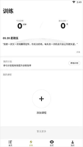 制定篮球交流计划以促进个人技能发展的方法_0